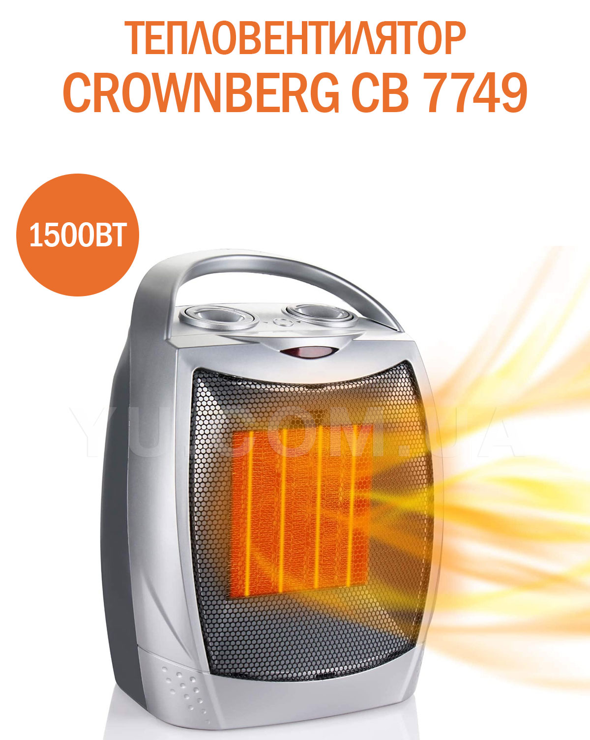 Тепловентилятор керамічний обігрівач Crownberg CB 7749
